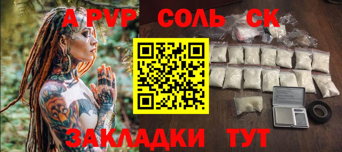 Старый Оскол  Альфа ПВП мука  Вход с VPN  Alfa_PVP  APVP СК  Alpha-PVP VHQ 
