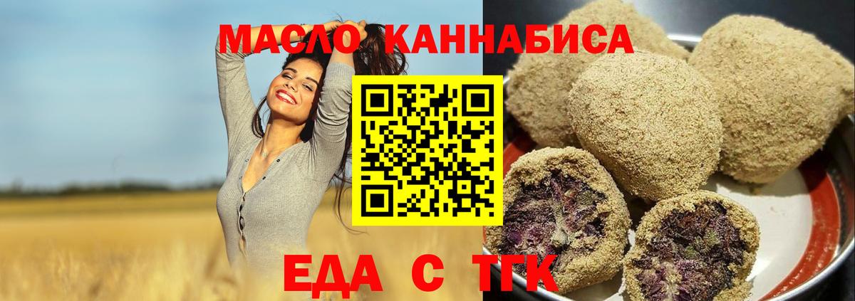 Печенье с ТГК марихуана Старый Оскол
