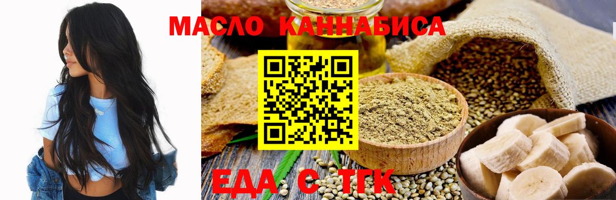 Cannafood конопля  Вход с VPN  Старый Оскол 
