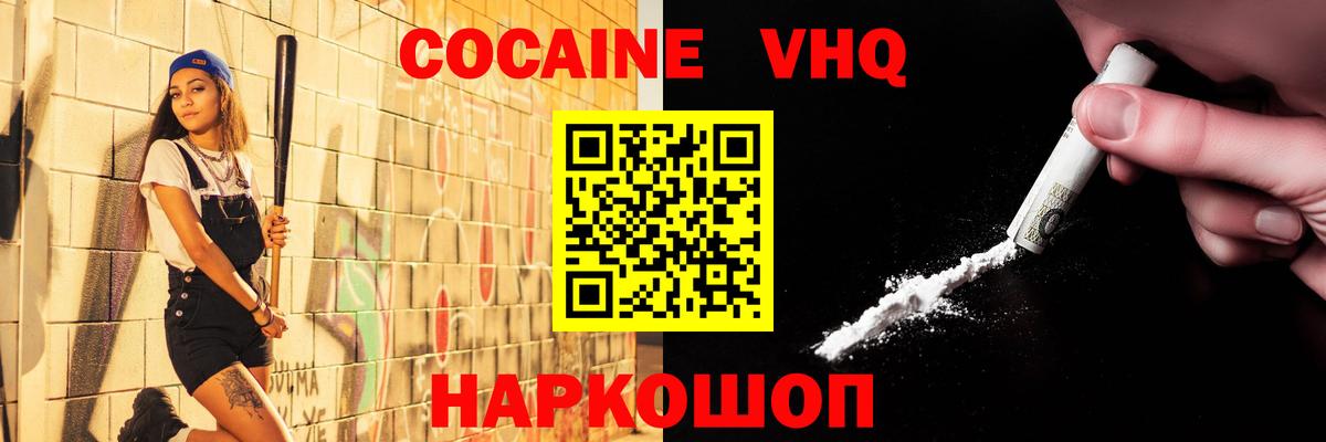 Кокаин VHQ  КОКАИН 99%  Старый Оскол  Вход с VPN 