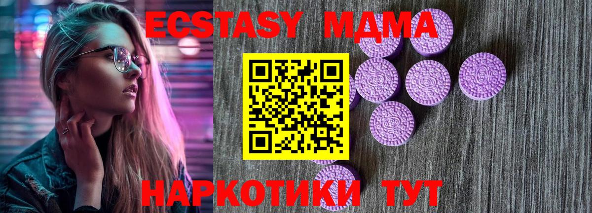 ЭКСТАЗИ 250 мг  Ecstasy  blacksprut tor  Старый Оскол  Вход с VPN  ЭКСТАЗИ DUBAI 