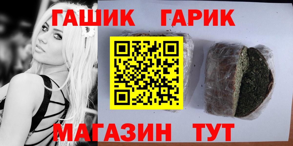 купить наркотик  ГАШИШ AMNESIA HAZE  Гашиш  Вход с VPN  Старый Оскол 