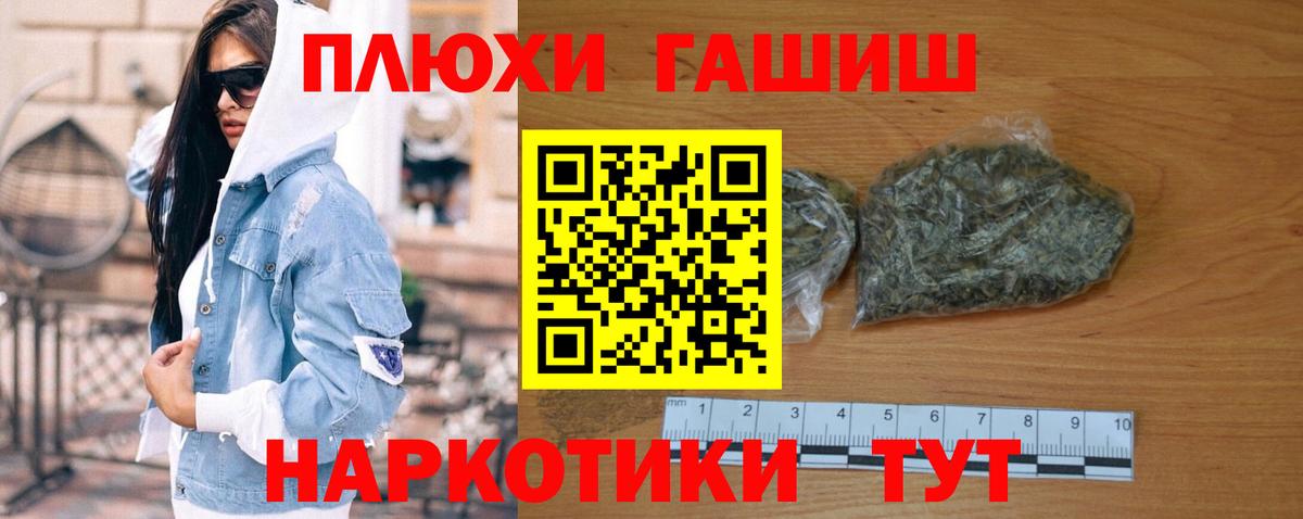 ГАШИШ гашик Старый Оскол