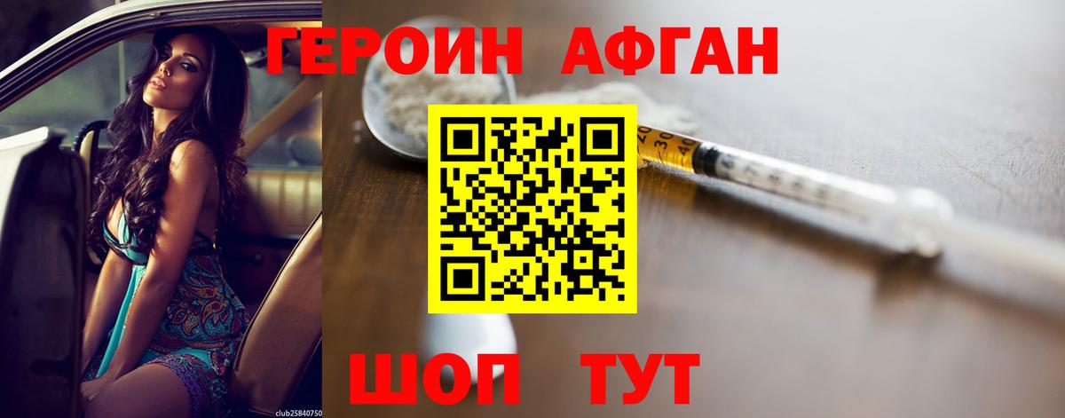 Героин белый Старый Оскол