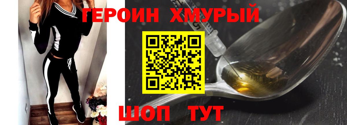 ГЕРОИН Афган  Героин  Старый Оскол  Вход с VPN 