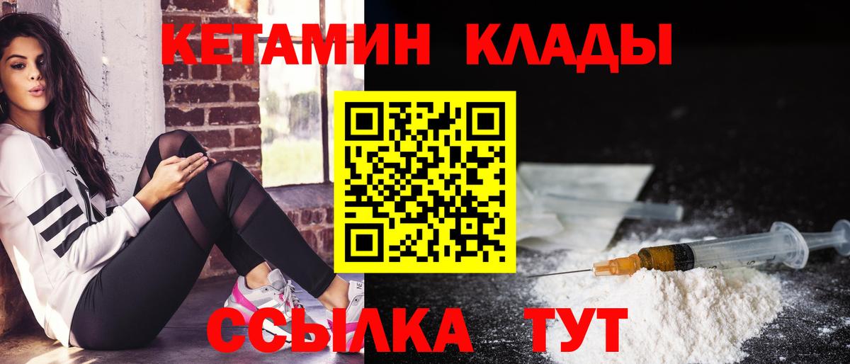 Кетамин ketamine  Вход с VPN    ONION  Старый Оскол  КЕТАМИН ketamine 