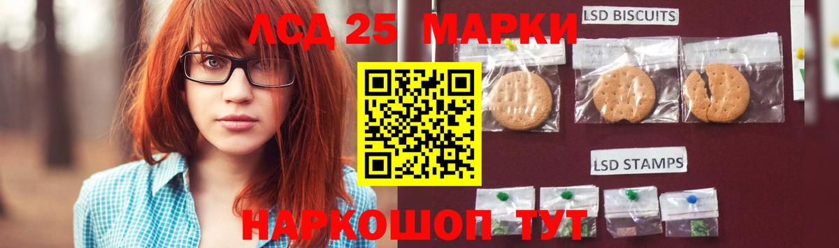 LSD-25 экстази ecstasy Старый Оскол