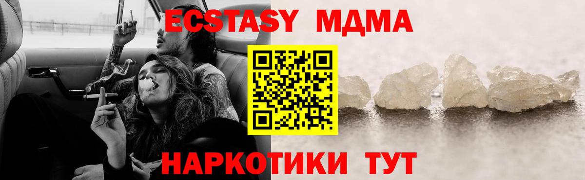 MDMA crystal  MDMA кристаллы  Вход с VPN  Старый Оскол 