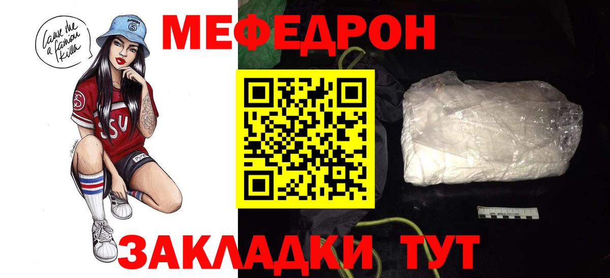 Старый Оскол  Меф кристаллы  МЕФ  Мефедрон  Меф mephedrone  Вход с VPN 