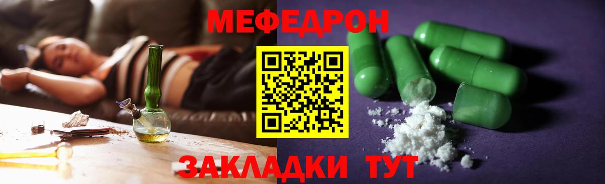 Мефедрон Старый Оскол