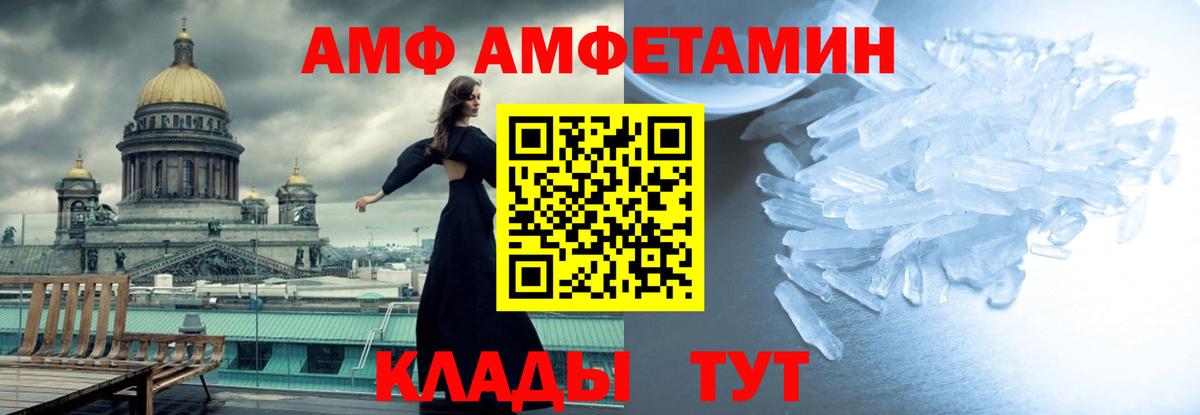 Первитин Methamphetamine Старый Оскол