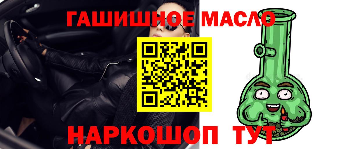 продажа наркотиков  ТГК гашишное масло  Старый Оскол  Вход с VPN  ТГК вейп 