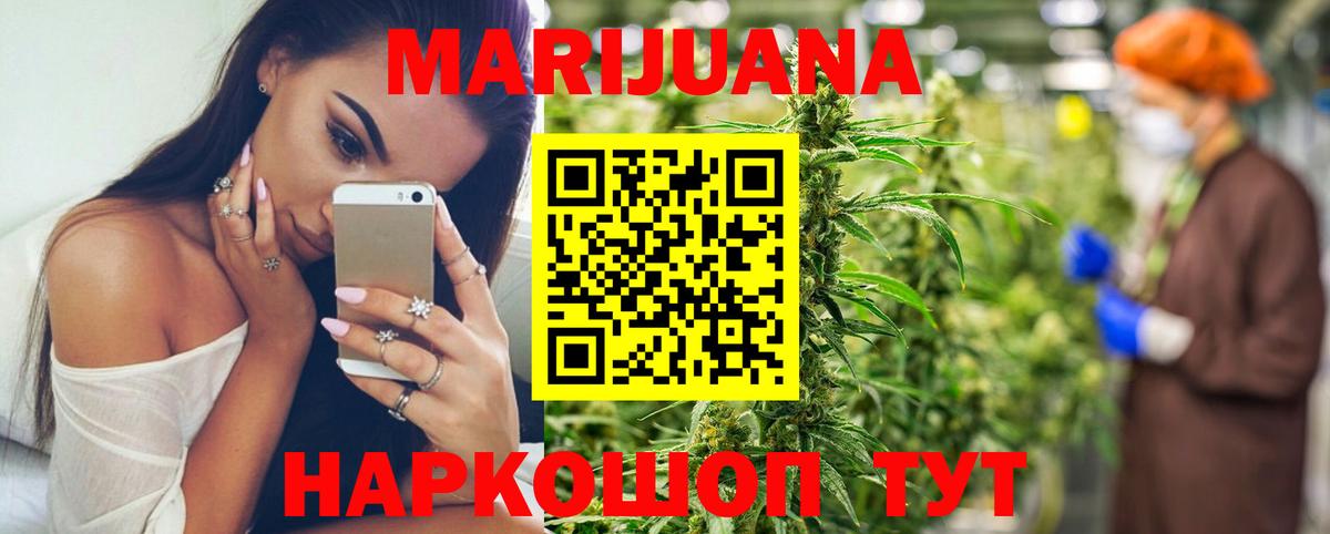 Канабис семена  Шишки марихуана сатива  Вход с VPN  Старый Оскол  Бошки Шишки марихуана 